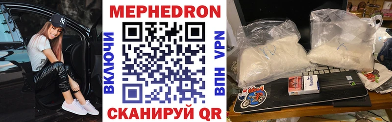 Мефедрон  Пойковский